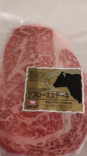 recommendations image for ファームレストラン千代田