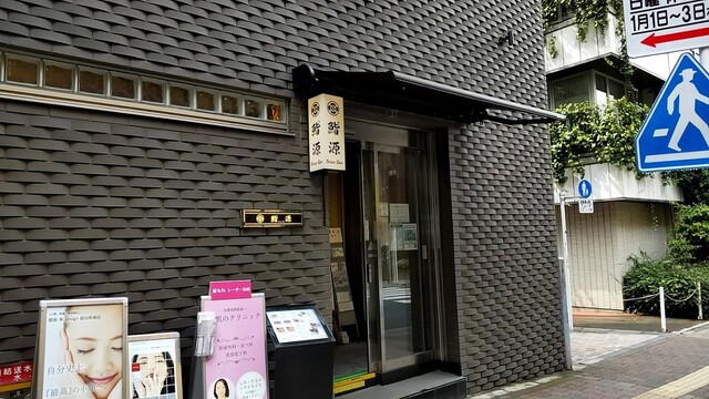 鮨源 高田馬場店的实拍高清图
