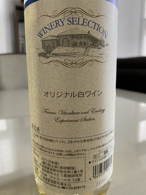 富良野市ぶどう果樹研究所 売店的實拍高清圖