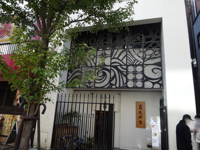 長崎堂 心斎橋本店的實拍高清圖