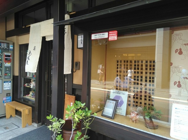 三條尾張屋的实拍高清图