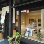 三條尾張屋的实拍图