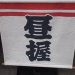 すし屋のさい藤的实拍图