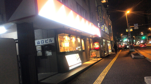 串鳥 月寒中央店的实拍高清图