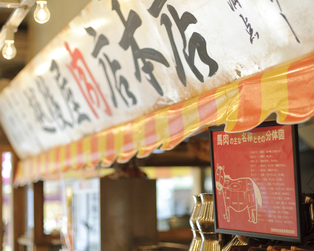 馬喰ろう 新橋店的實拍高清圖