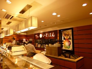 recommendations for いとはん 大丸東京店