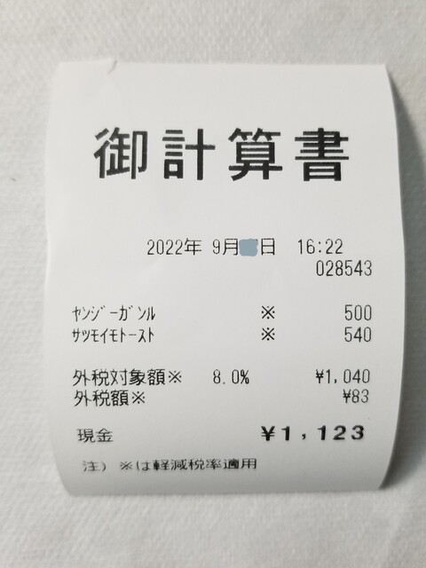 香港誠記 池袋店的實拍高清圖