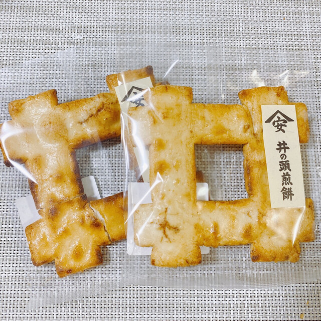 花見せんべい的實拍高清圖