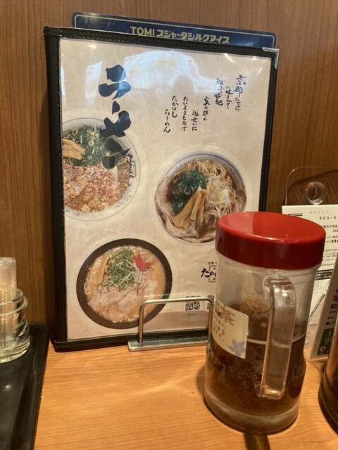 たかばし BiVi二条店的實拍高清圖