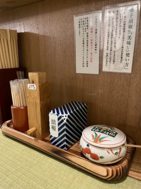 らーめん 鴨&葱的实拍高清图