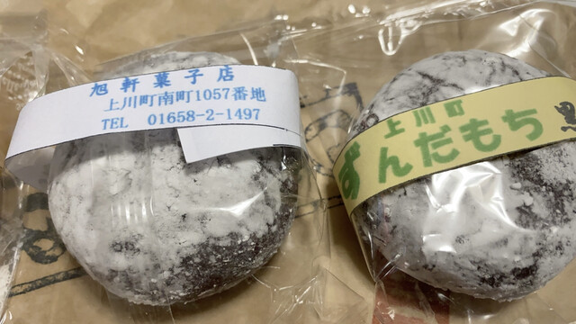 旭軒的实拍高清图