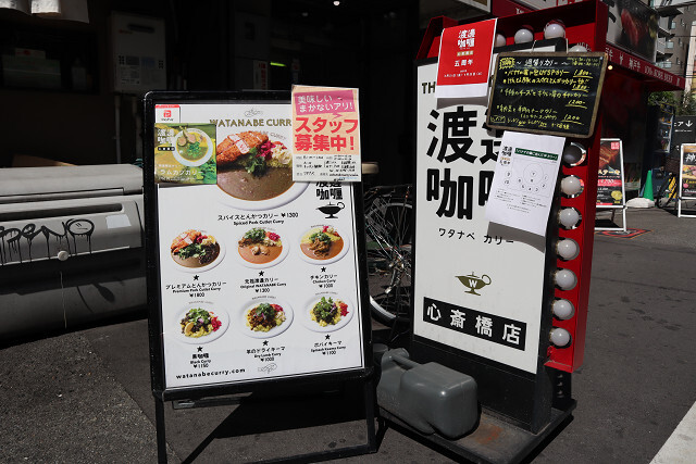 渡邊カリー 心斎橋店的实拍高清图