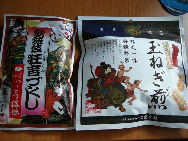 一心堂本舗的實拍高清圖