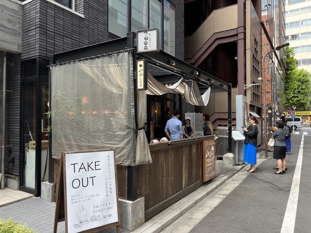 山本のハンバーグ 新橋食堂的實拍高清圖