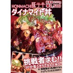 recommendations for HONMACHI 豚テキ 南船場店
