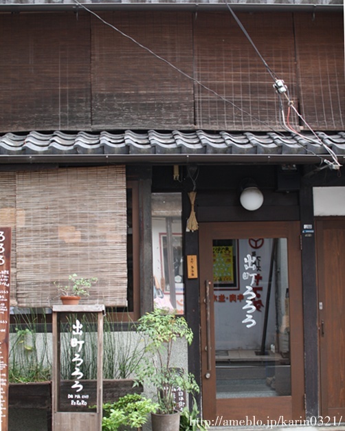 出町ろろろ的实拍高清图