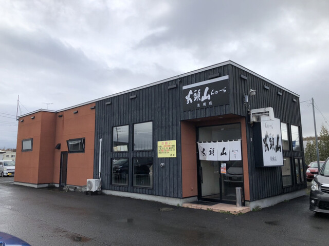 らーめん山頭火 美瑛店的實拍高清圖