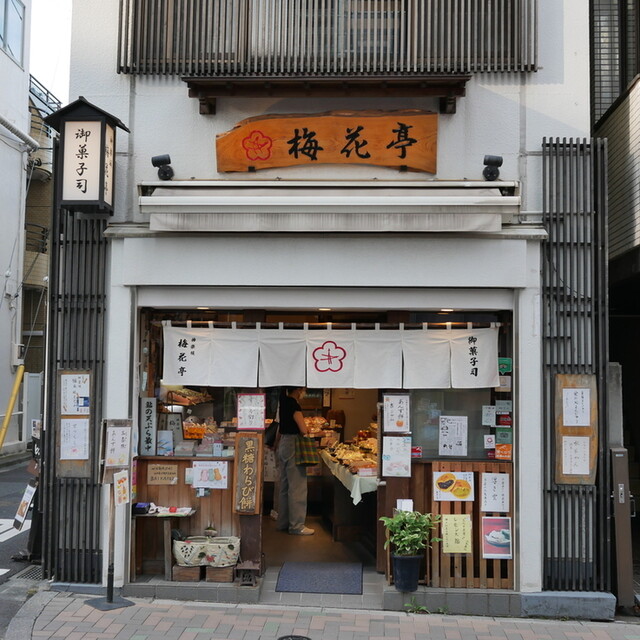 梅花亭 神楽坂本店的實拍高清圖