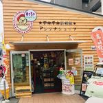 池田市観光案内所的實拍圖