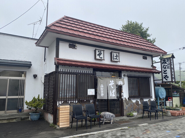 みなとや的实拍高清图