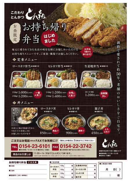 とんき的实拍高清图