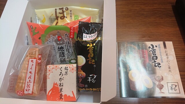 お土産街道 ビエラ小倉店的實拍高清圖