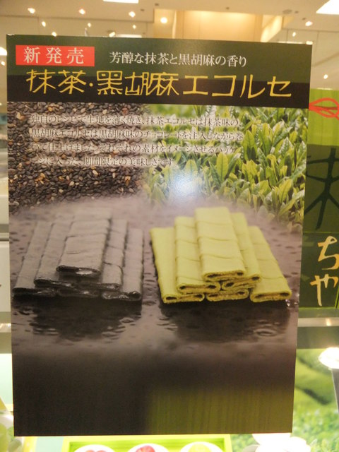 本高砂屋 大丸札幌店的實拍高清圖