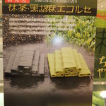 本高砂屋 大丸札幌店的實拍圖