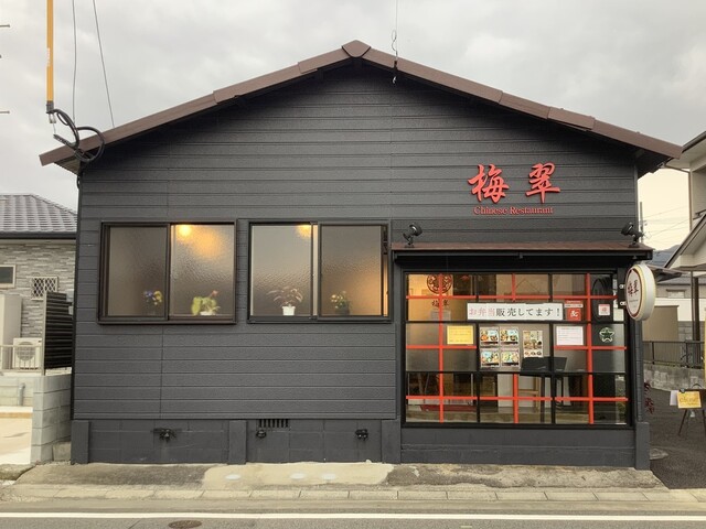 recommendations image for 梅翠