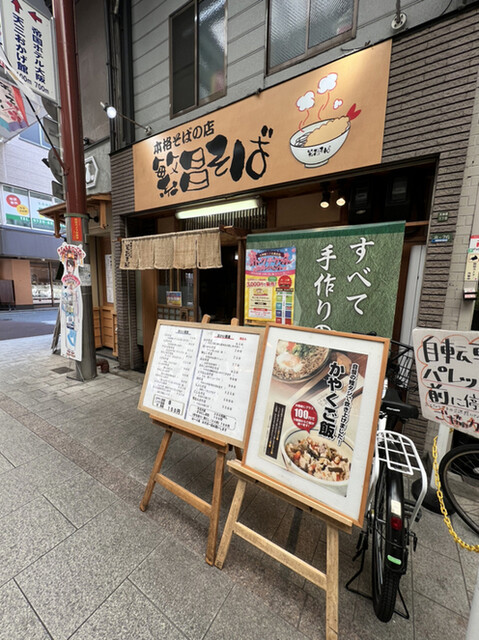 繁昌そば的實拍高清圖