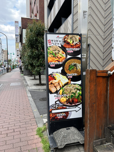 ヤンピョン ヘジャンク的实拍高清图