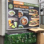 バインミーシンチャオ 蒲田店的實拍圖