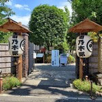 乃木坂 長寿庵的实拍图