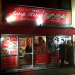 recommendations for アンテップケバブ 秋葉原店