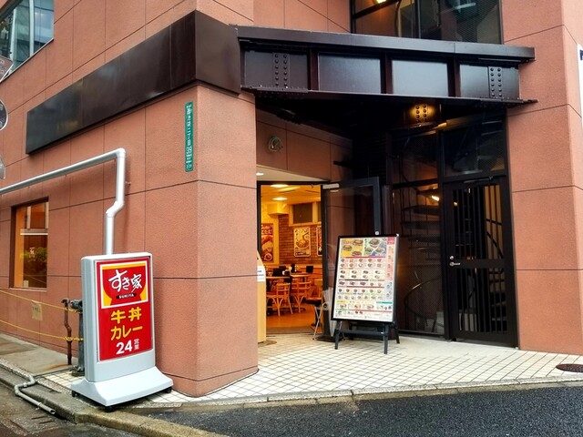 recommendations image for すき家 池袋西店