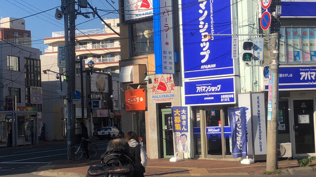 こっぺ屋 麻生店的实拍高清图