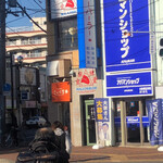 こっぺ屋 麻生店的实拍图