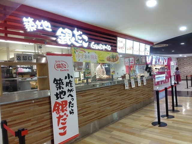 築地銀だこ イオンカテプリ新さっぽろ店的實拍高清圖