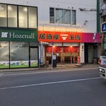 居酒屋王国 二日市店的實拍圖