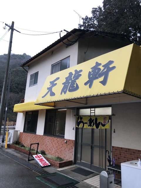 天龍軒的實拍高清圖