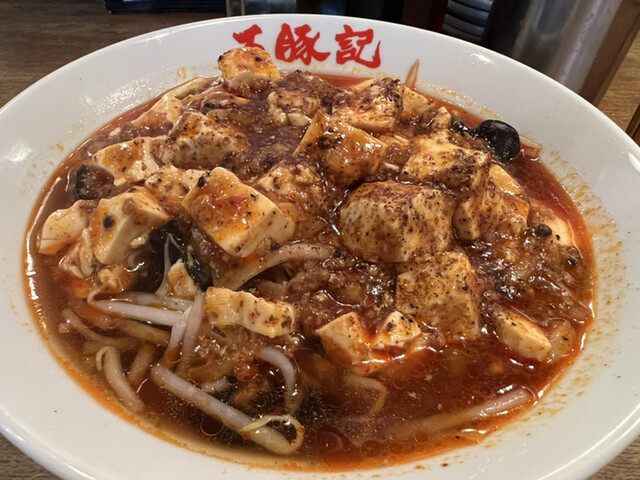 万豚記 京都 錦小路店的實拍高清圖