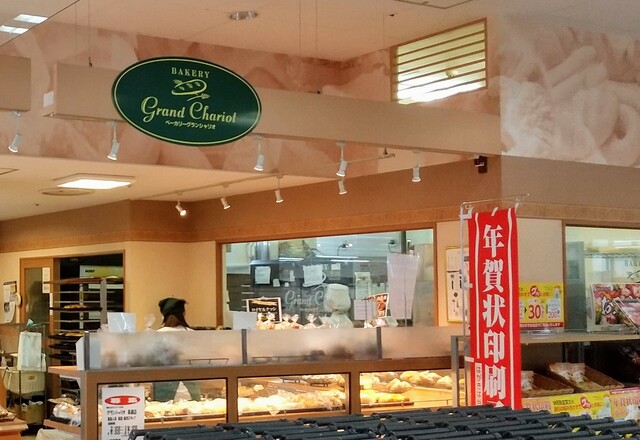 ベーカリー グランシャリオ 長都店的实拍高清图