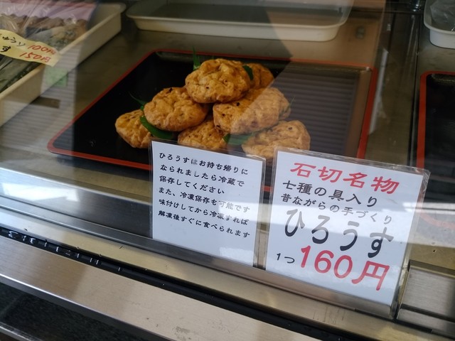 recommendations image for 久保ひろうす店  本店