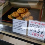 recommendations for 久保ひろうす店  本店