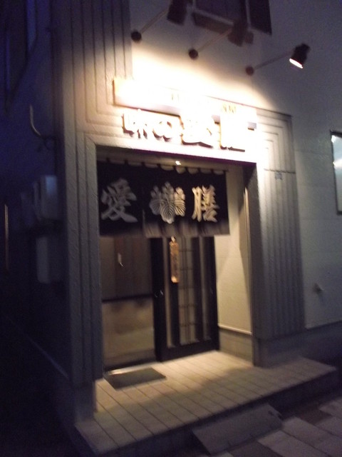 味の愛膳的实拍高清图