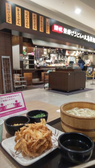 丸亀製麺 イオンモールKYOTO店的实拍高清图