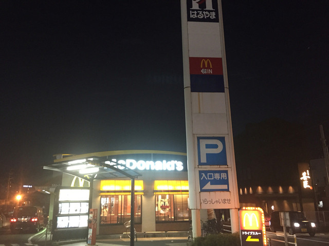 マクドナルド 9号線福知山店的实拍高清图