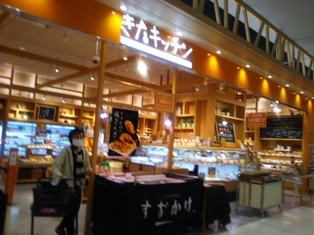 recommendations image for きたキッチン 旭川店