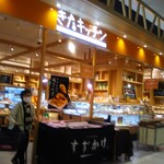 recommendations for きたキッチン 旭川店