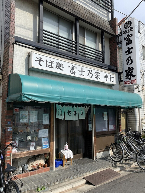 富士乃家的實拍高清圖